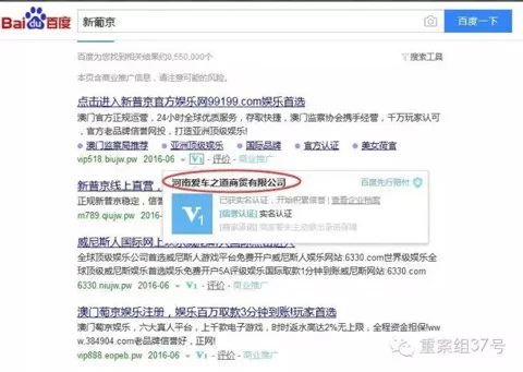 揭秘|百度搜索深夜推广赌博网站 晚上上线清晨关闭一夜推广费累计超过30万(图3)