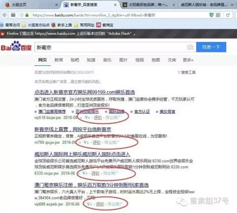 揭秘|百度搜索深夜推广赌博网站 晚上上线清晨关闭一夜推广费累计超过30万(图2)