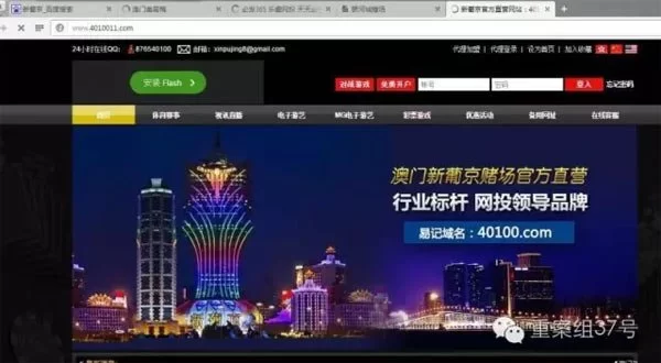 揭秘|百度搜索深夜推广赌博网站 晚上上线清晨关闭一夜推广费累计超过30万(图1)