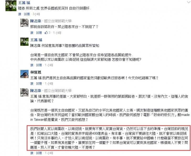 “没有陆客的台湾”广告岛内疯传 台观光局回应(图7) “没有陆客的台湾”广告岛内疯传 台观光局回应(图7)