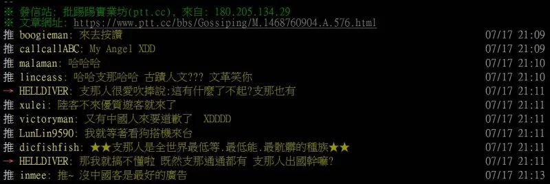 “没有陆客的台湾”广告岛内疯传 台观光局回应(图5) “没有陆客的台湾”广告岛内疯传 台观光局回应(图5)