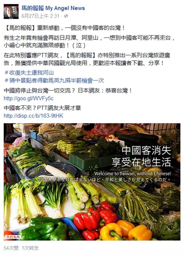 “没有陆客的台湾”广告岛内疯传 台观光局回应(图2) “没有陆客的台湾”广告岛内疯传 台观光局回应(图2)