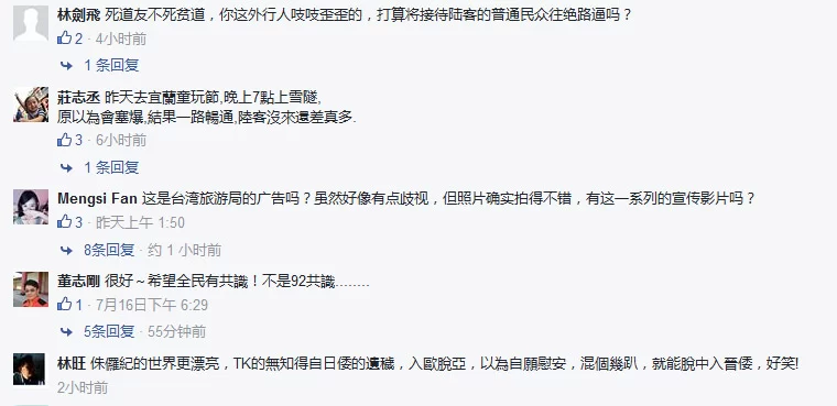 “没有陆客的台湾”广告岛内疯传 台观光局回应(图3) “没有陆客的台湾”广告岛内疯传 台观光局回应(图3)