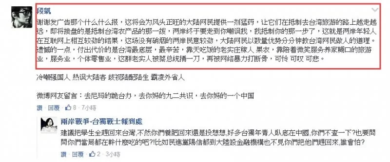 “没有陆客的台湾”广告岛内疯传 台观光局回应(图8) “没有陆客的台湾”广告岛内疯传 台观光局回应(图8)