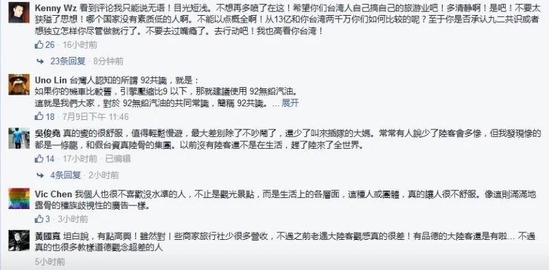 “没有陆客的台湾”广告岛内疯传 台观光局回应(图4) “没有陆客的台湾”广告岛内疯传 台观光局回应(图4)