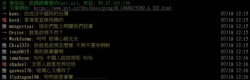 “没有陆客的台湾”广告岛内疯传 台观光局回应(图6) “没有陆客的台湾”广告岛内疯传 台观光局回应(图6)