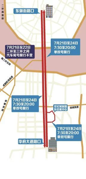 成都交通进入“G20模式” 首次施行周末限行(图)