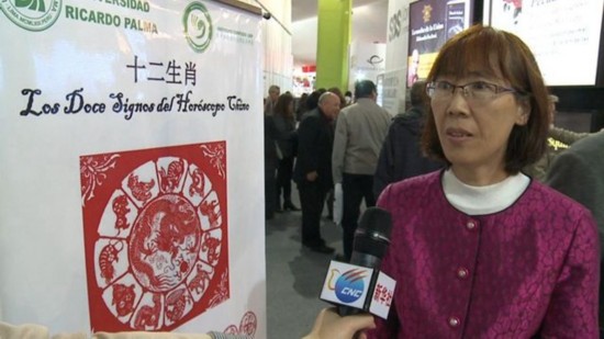 中国十二生肖走进利马国际书展(图4)