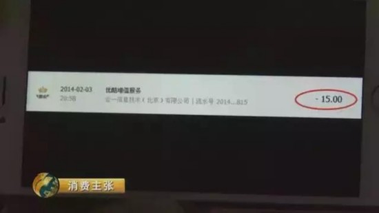 央视曝光1分钱买会员陷阱 真相是＂花式骗钱＂(图12)