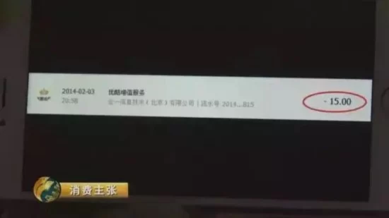 央视曝光1分钱买会员陷阱 真相是＂花式骗钱＂(图12)