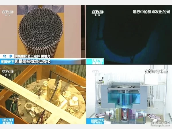 这项技术中国独有 为核不扩散作出新贡献(图4) 这项技术中国独有 为核不扩散作出新贡献(图)4