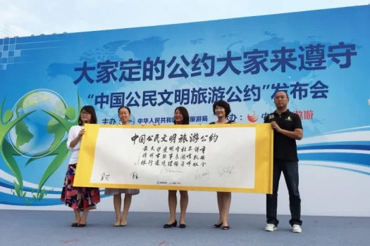 新版＂中国公民文明旅游公约＂发布 源自民间共识