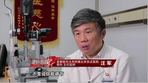 人民网“求真”栏目 青少年近视不戴眼镜度数就不会增加？系误传(图4)