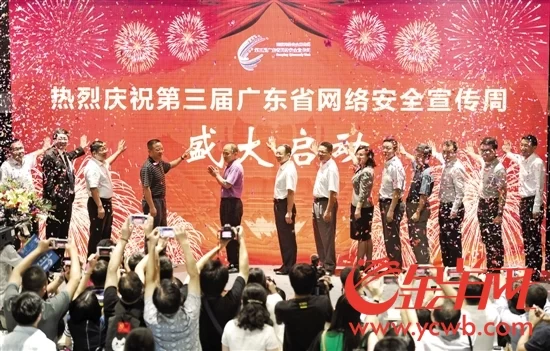 开展网络安全宣传周活动 各地都使了哪些&ldquo;大招&rdquo;？