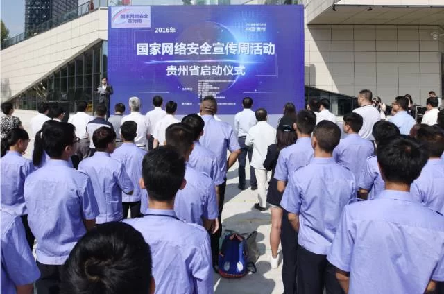 开展网络安全宣传周活动 各地都使了哪些&ldquo;大招&rdquo;？