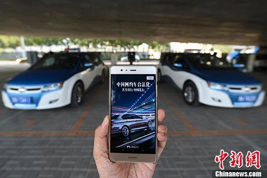 交通部：近期将发布网络预约出租汽车运营服务规范(图1)