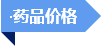 破解“三医”难题，总理这样要求(图13)