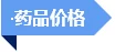 破解“三医”难题，总理这样要求(图13)
