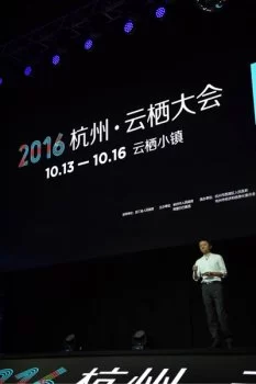 马云:“电子商务”将消失 新五通一平将引领未来