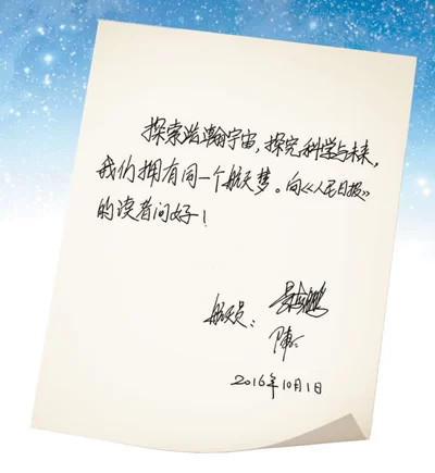 揭秘飞天生活模式:“细致工作 健康生活 享受失重”(图1) 揭秘飞天生活模式:“细致工作 健康生活 享受失重”(图1)
