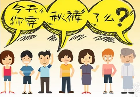 谁来为“秋裤传言”澄清？（图）(图1)