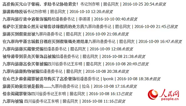 旅游观察：知名景区该如何发展全域旅游(图1)