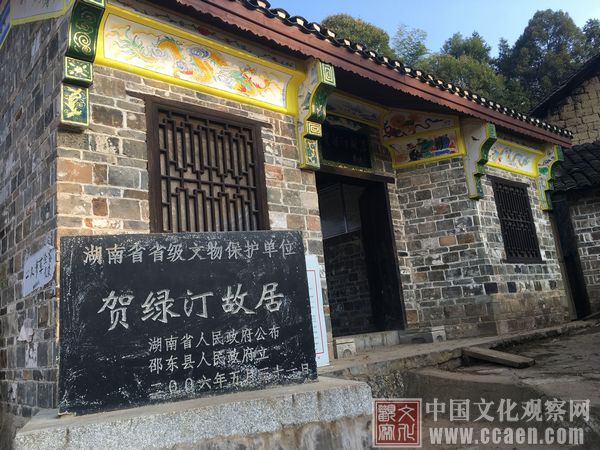 和绿汀故居