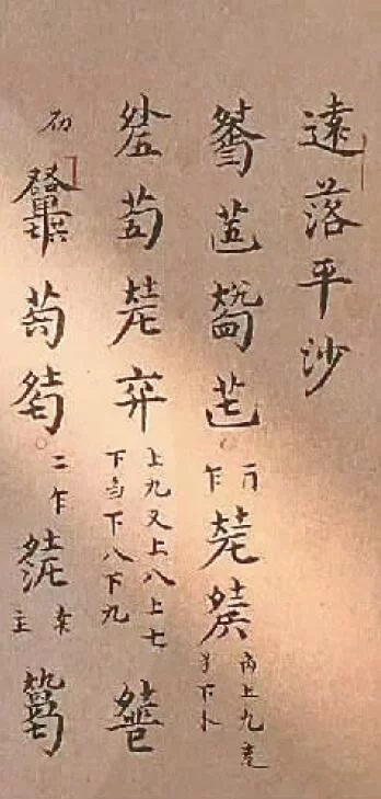 《古琴指法谱字集成》问世：琴谱不再是天书(图1)