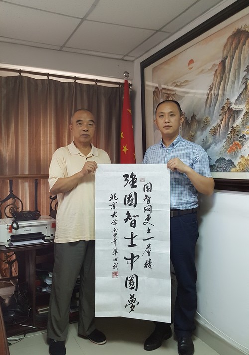 国智网:集聚众智 以文化自信继续引领全面发展(图3) 北京大学和谐社会研究中心研究员、中华儒佛道学研究中心研究员单成武赠送作品勉励