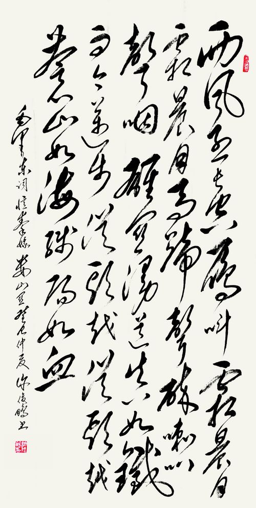 毛泽东词《忆秦娥·娄山关》  草书中堂  138cm×70cm  2013年作