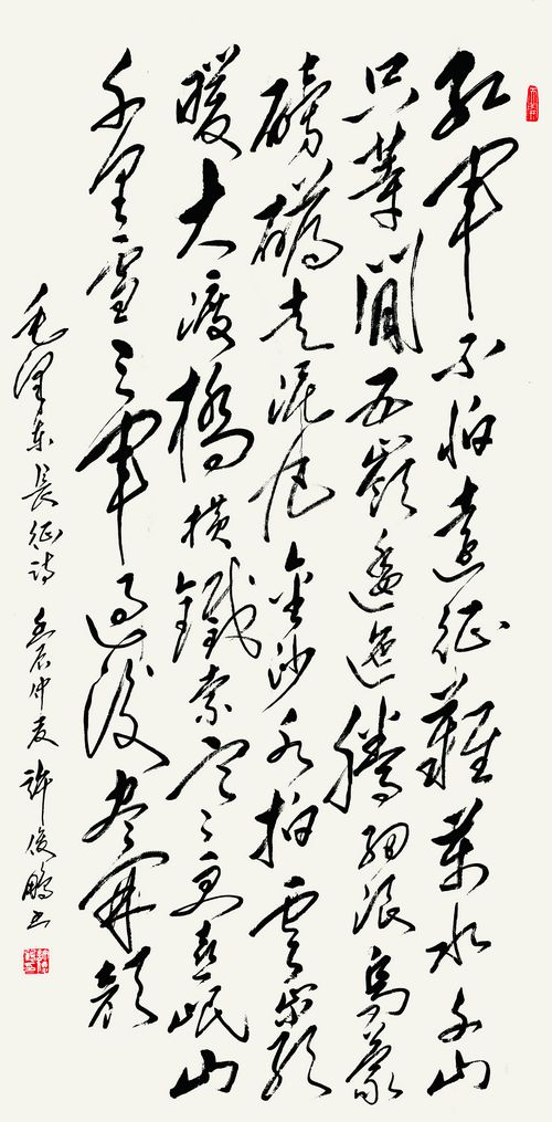 毛泽东诗《七律·长征》  草书中堂  138cm×70cm  2012年作