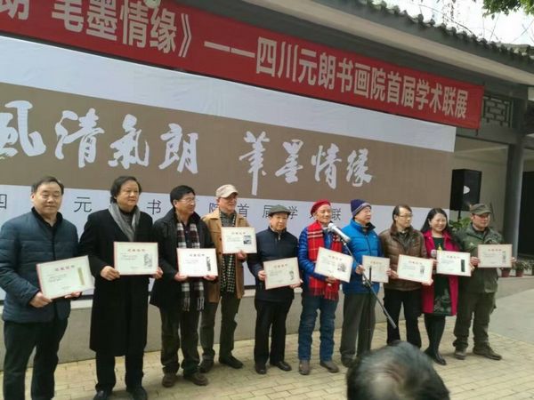 翰墨温江.《风清气朗 笔墨情缘》四川元朗书画院首届学术联展开幕(图11)