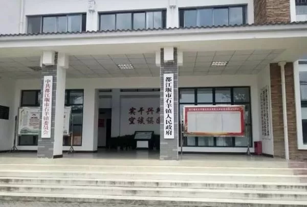 四川乡土文艺促进会牵手都江堰石羊镇打造中国西部楹联文化第一镇(图3) 都江堰市石羊镇政府