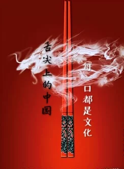 这些年,让我们真爱的成都味道(图1) 这些年,让我们真爱的成都味道(图1)