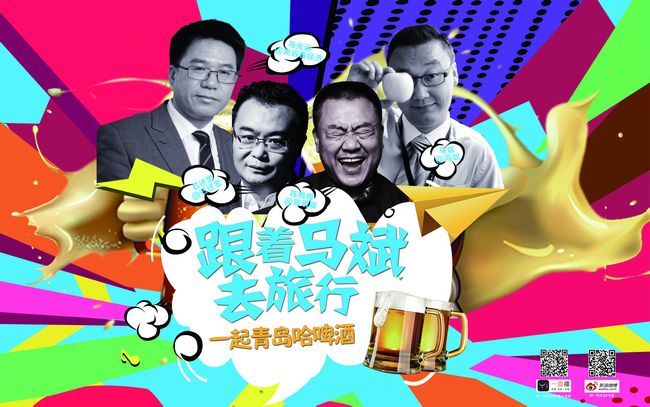 宣传海报