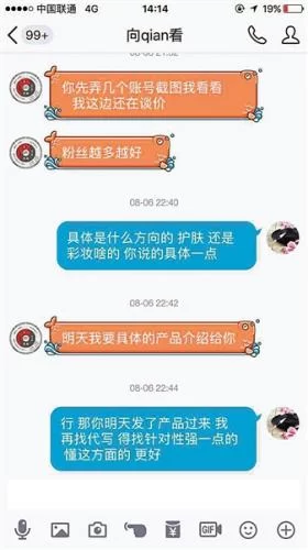 揭秘网购“用户体验”写手利益链:很多产品都没用过(图2) 揭秘网购“用户体验”写手利益链:很多产品都没用过(图2)