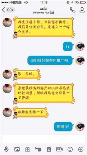 揭秘网购“用户体验”写手利益链:很多产品都没用过(图1) 揭秘网购“用户体验”写手利益链:很多产品都没用过(图1)