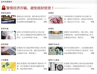 婚恋网上的骗子、浪子和痴心人