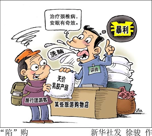 张家界天价旅游商品店被查封 当地积极展开整治维护旅游市场秩序(图1) 张家界天价旅游商品店被查封 当地积极展开整治维护旅游市场秩序(图1)