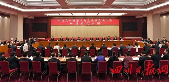 党的十九大四川省代表团举行第一次全体会议 推选王东明为团长(图2) 党的十九大四川省代表团举行第一次全体会议 推选王东明为团长(图2)