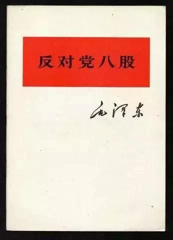 虚文太盛害实政