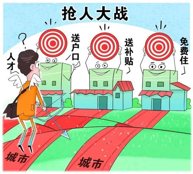 西安抢人又放大招：来落户就给1000元，三个月已落户25万