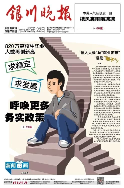 “抢人大战”与“就业困难”谁是“骗子”?(图1) “抢人大战”与“就业困难”谁是“骗子”?