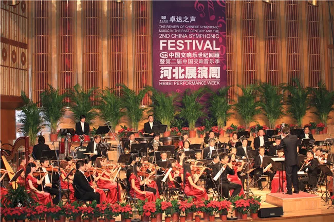 2010年6-7月，第二届中国交响音乐季&mdash;&mdash;河北展演周在河北音乐厅举行