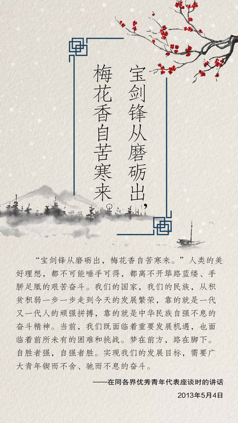 人生在勤！习近平送给奋斗者的八个名句(图4)