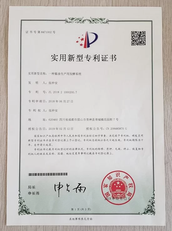 一等伤残军人张仲安:匠心创造世界领先的天然无盐酿造产品(图8) 一等伤残军人张仲安:匠心创造世界领先的天然无盐酿造产品(图8)