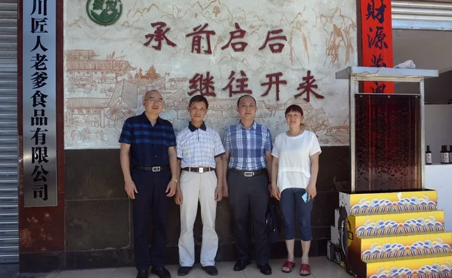 一等伤残军人张仲安:匠心创造世界领先的天然无盐酿造产品(图12) 一等伤残军人张仲安:匠心创造世界领先的天然无盐酿造产品(图12)