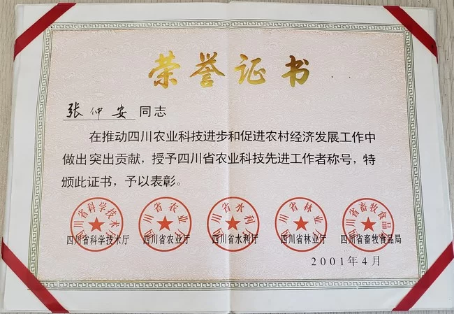 一等伤残军人张仲安:匠心创造世界领先的天然无盐酿造产品(图3) 一等伤残军人张仲安:匠心创造世界领先的天然无盐酿造产品(图3)