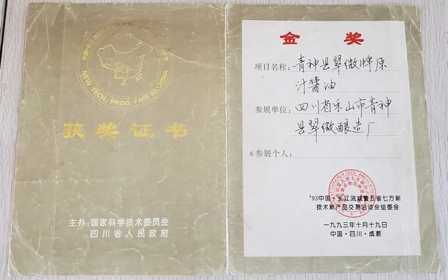 一等伤残军人张仲安:匠心创造世界领先的天然无盐酿造产品(图5) 一等伤残军人张仲安:匠心创造世界领先的天然无盐酿造产品(图5)