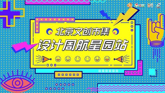 发展北京＂夜经济＂，点亮京都＂夜文化＂(图1)